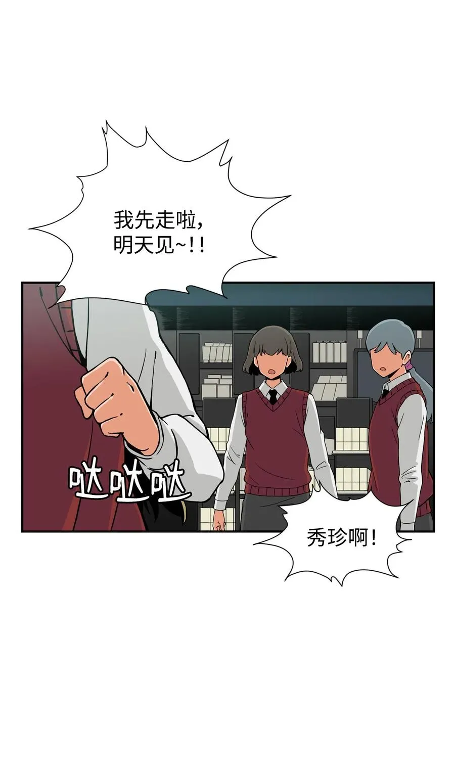 14 第一次被善意对待 第51页