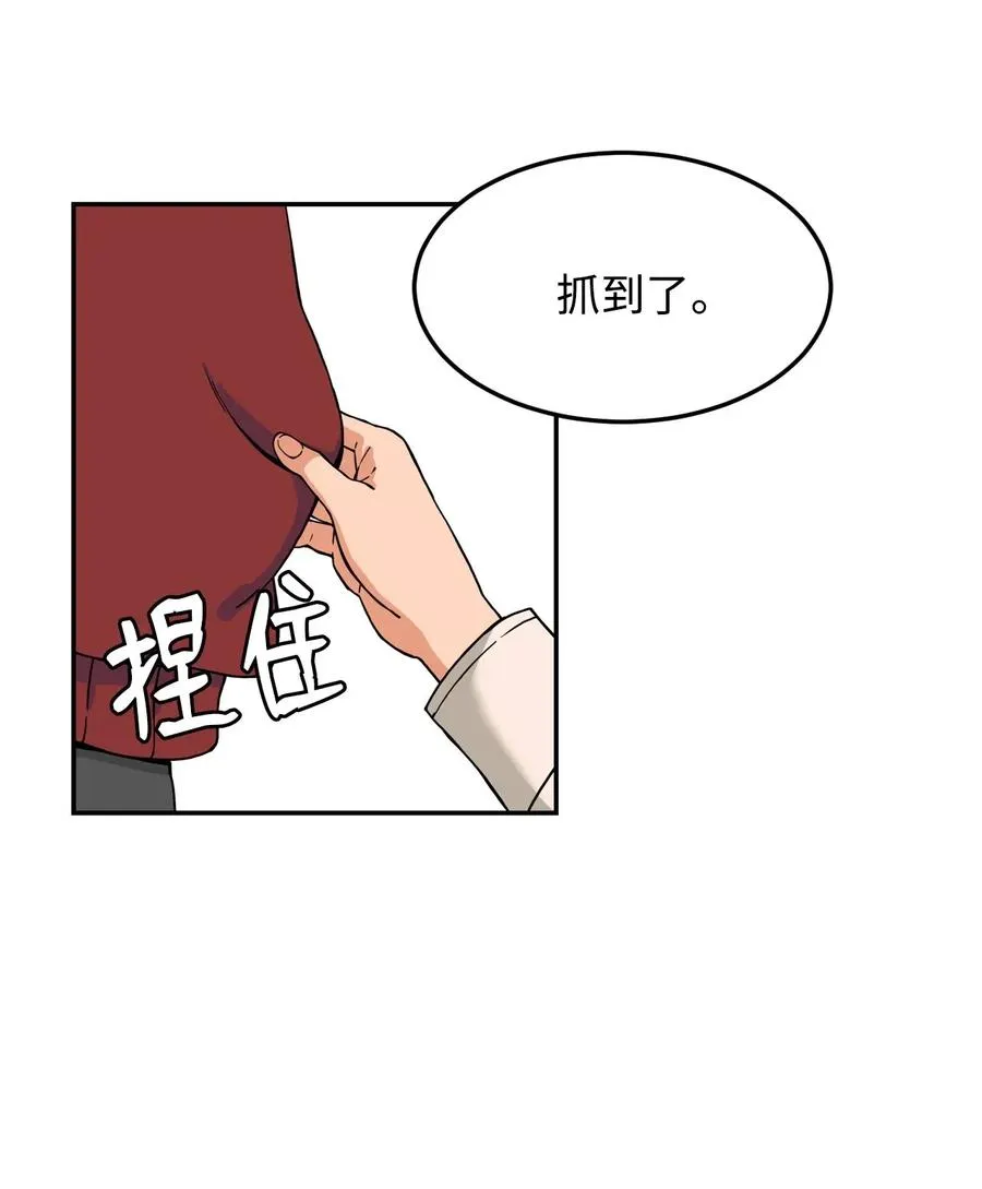 14 第一次被善意对待 第54页