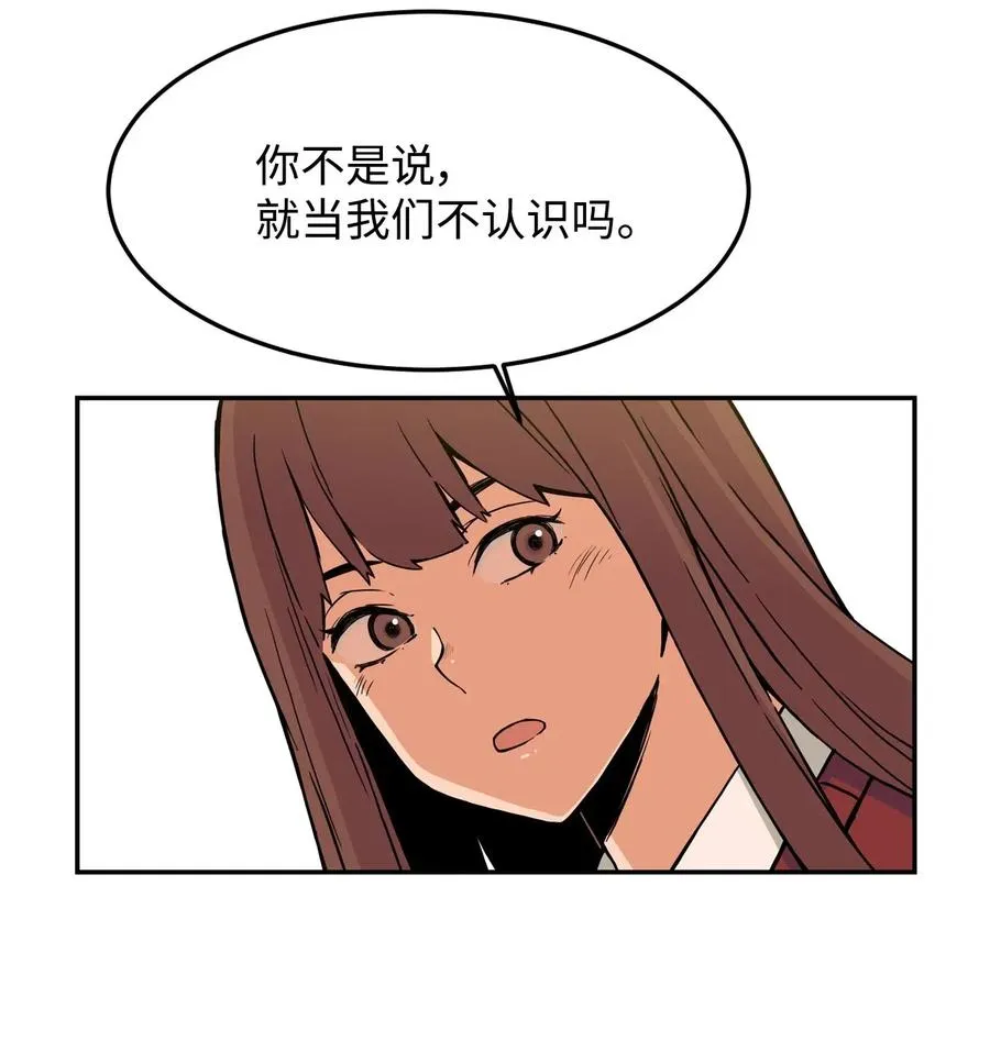 14 第一次被善意对待 第57页