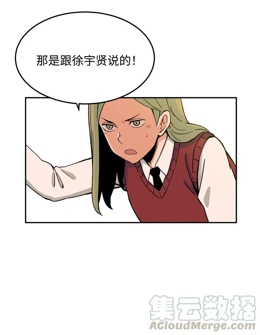 14 第一次被善意对待 第58页