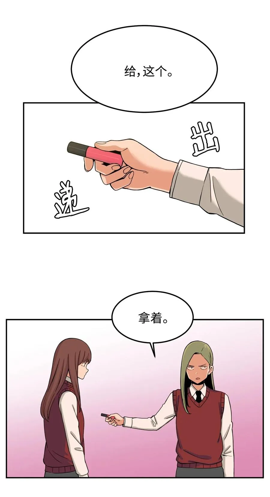 14 第一次被善意对待 第60页