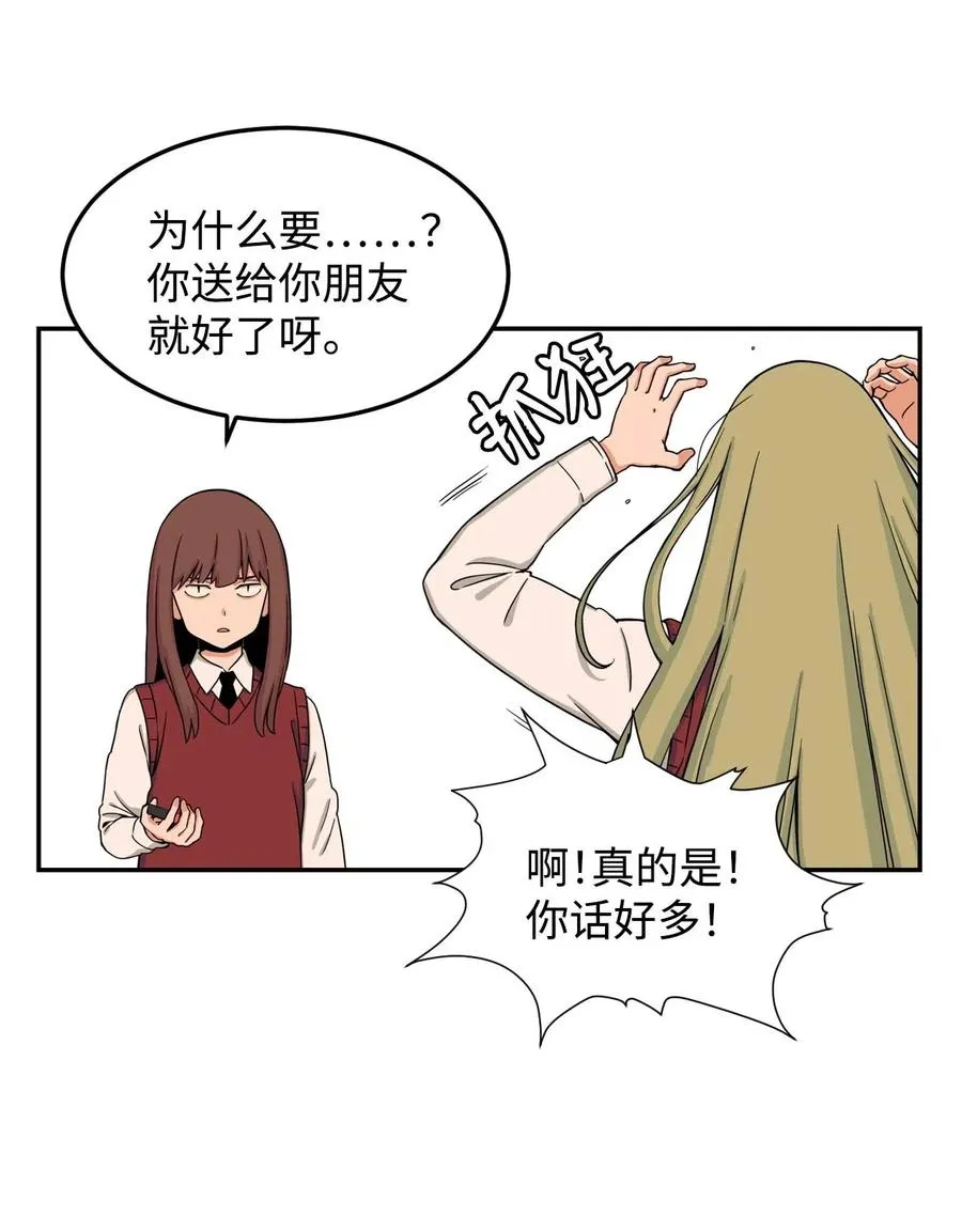 14 第一次被善意对待 第63页