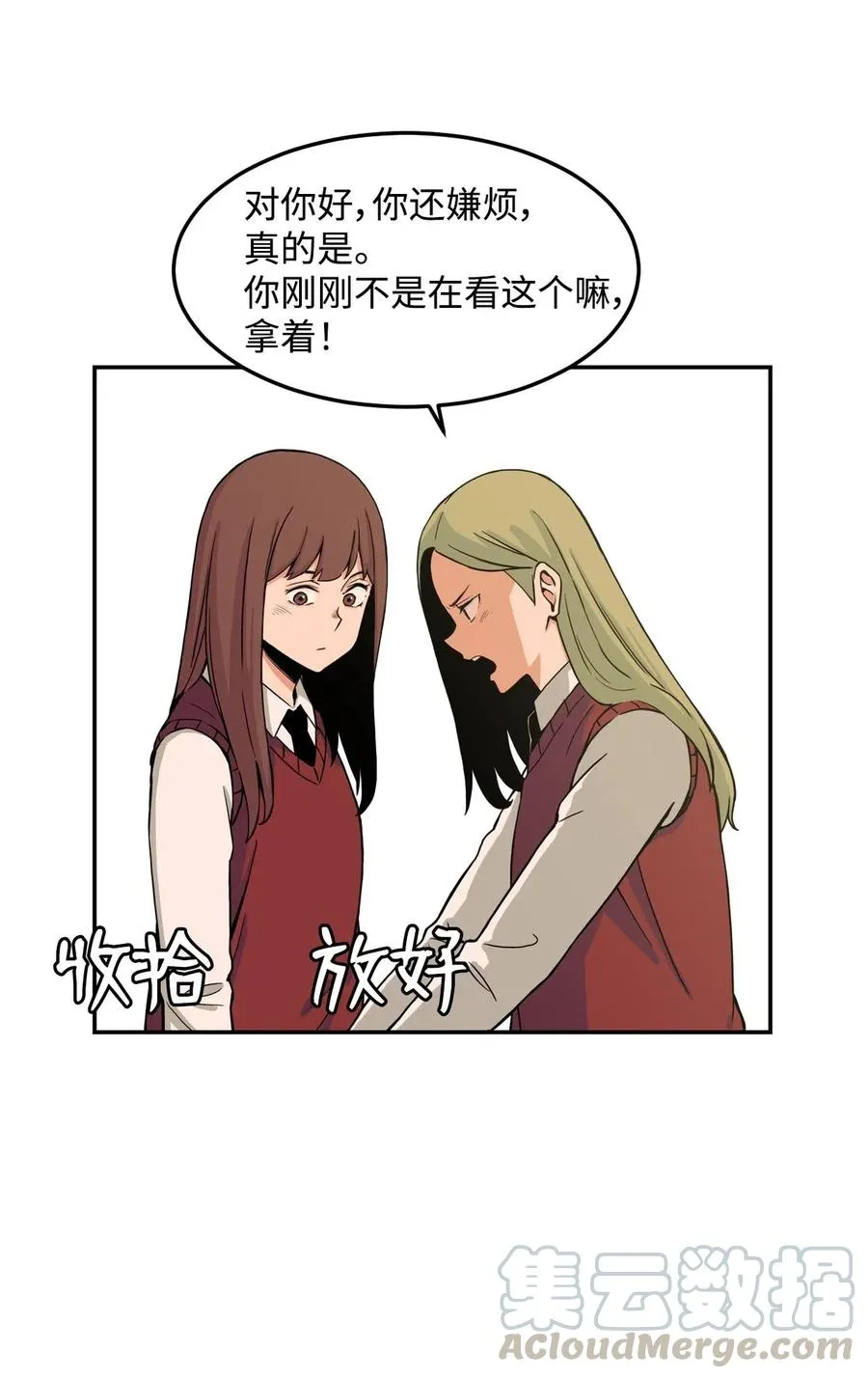 14 第一次被善意对待 第64页