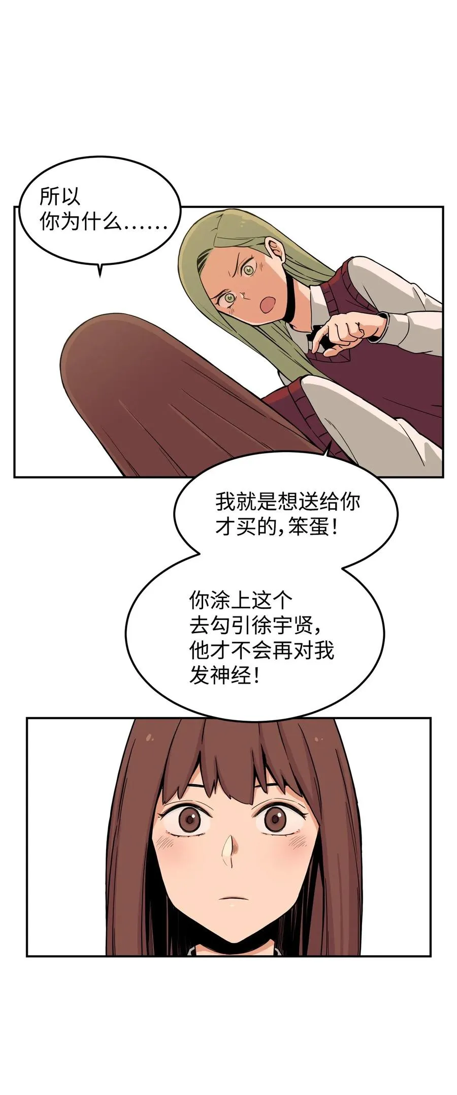 14 第一次被善意对待 第65页