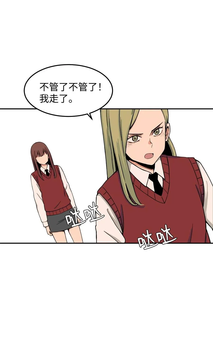 14 第一次被善意对待 第66页