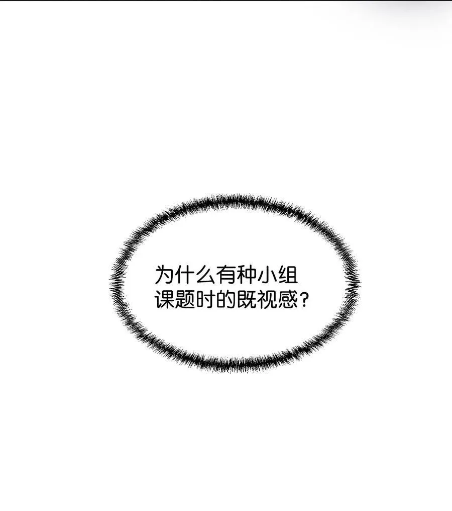15 修学旅行开始了 第5页