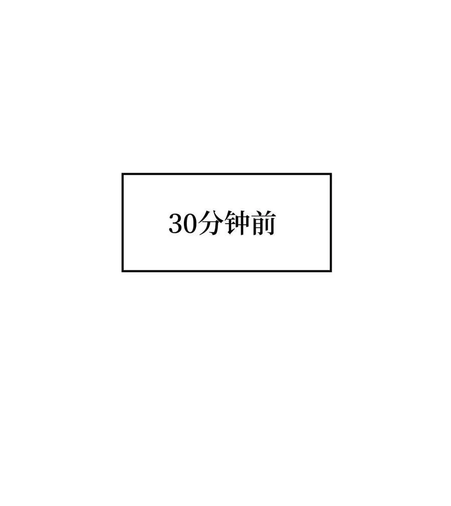 15 修学旅行开始了 第6页