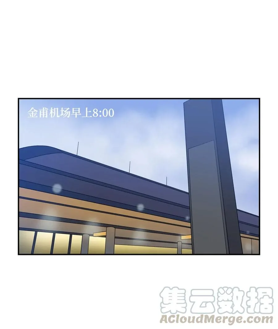 15 修学旅行开始了 第7页