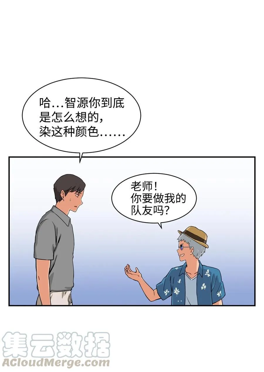 15 修学旅行开始了 第10页