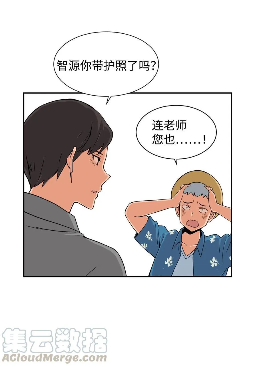 15 修学旅行开始了 第13页