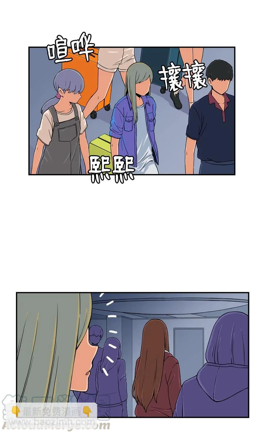 15 修学旅行开始了 第16页