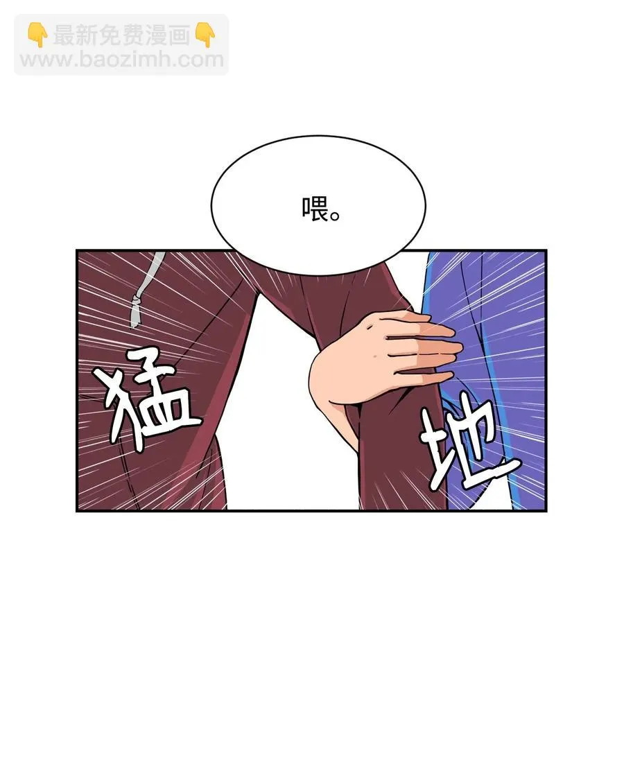 15 修学旅行开始了 第21页