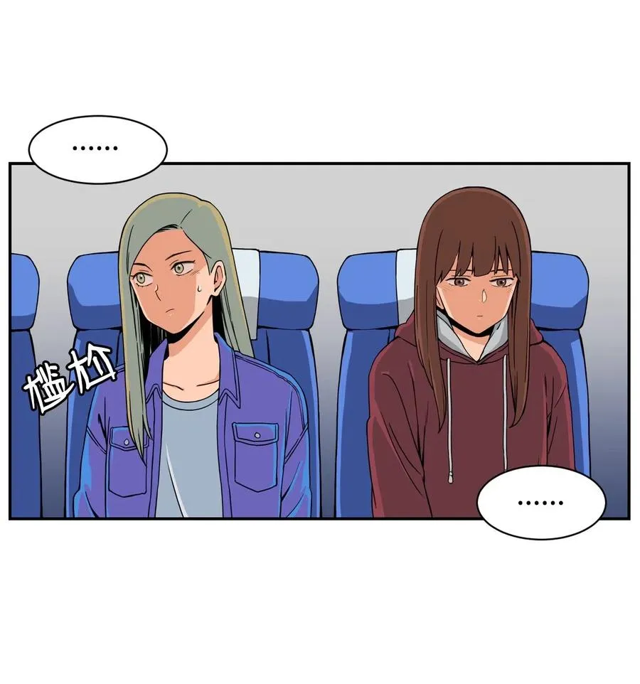 15 修学旅行开始了 第23页