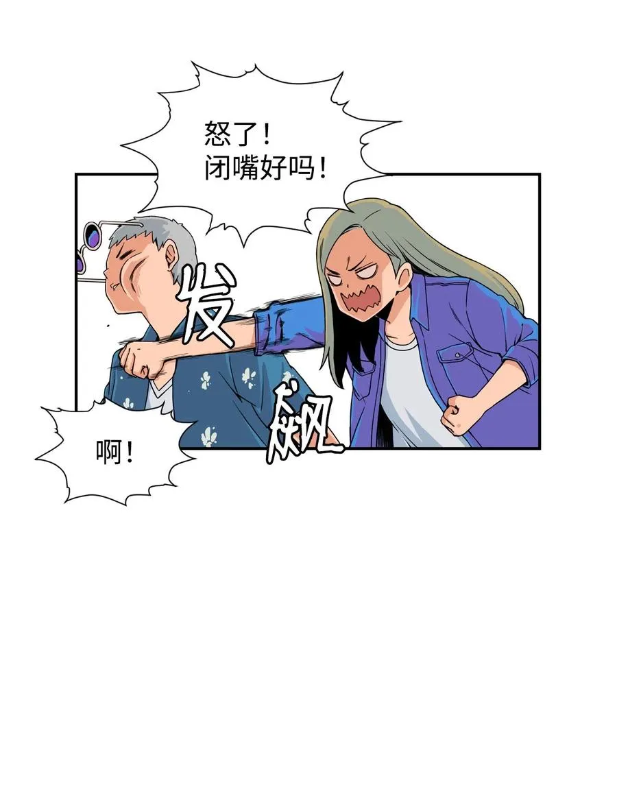 15 修学旅行开始了 第27页