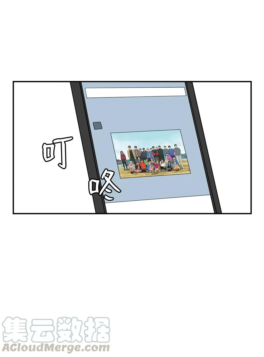 15 修学旅行开始了 第40页