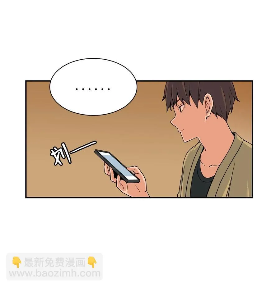 15 修学旅行开始了 第41页