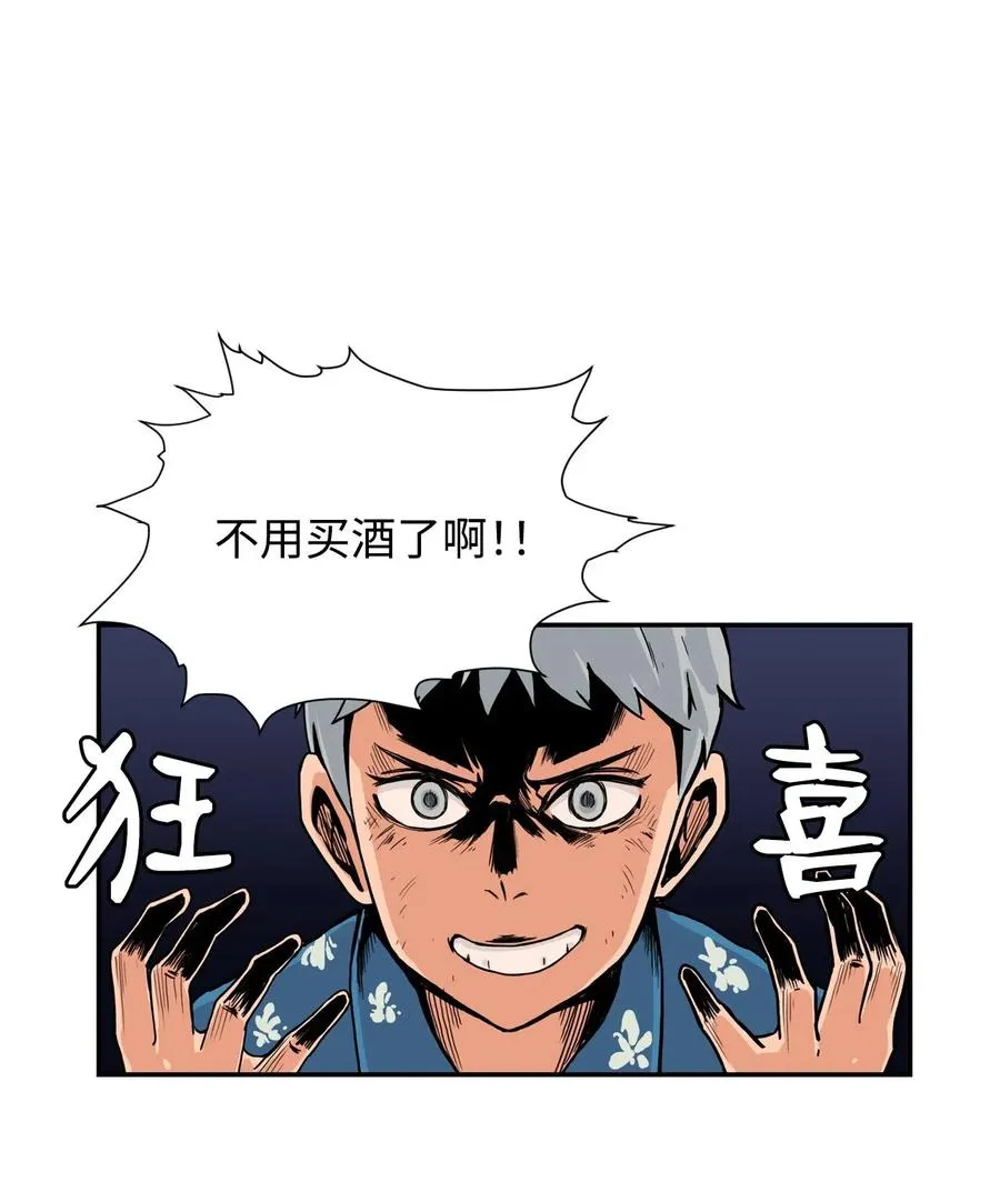 15 修学旅行开始了 第51页