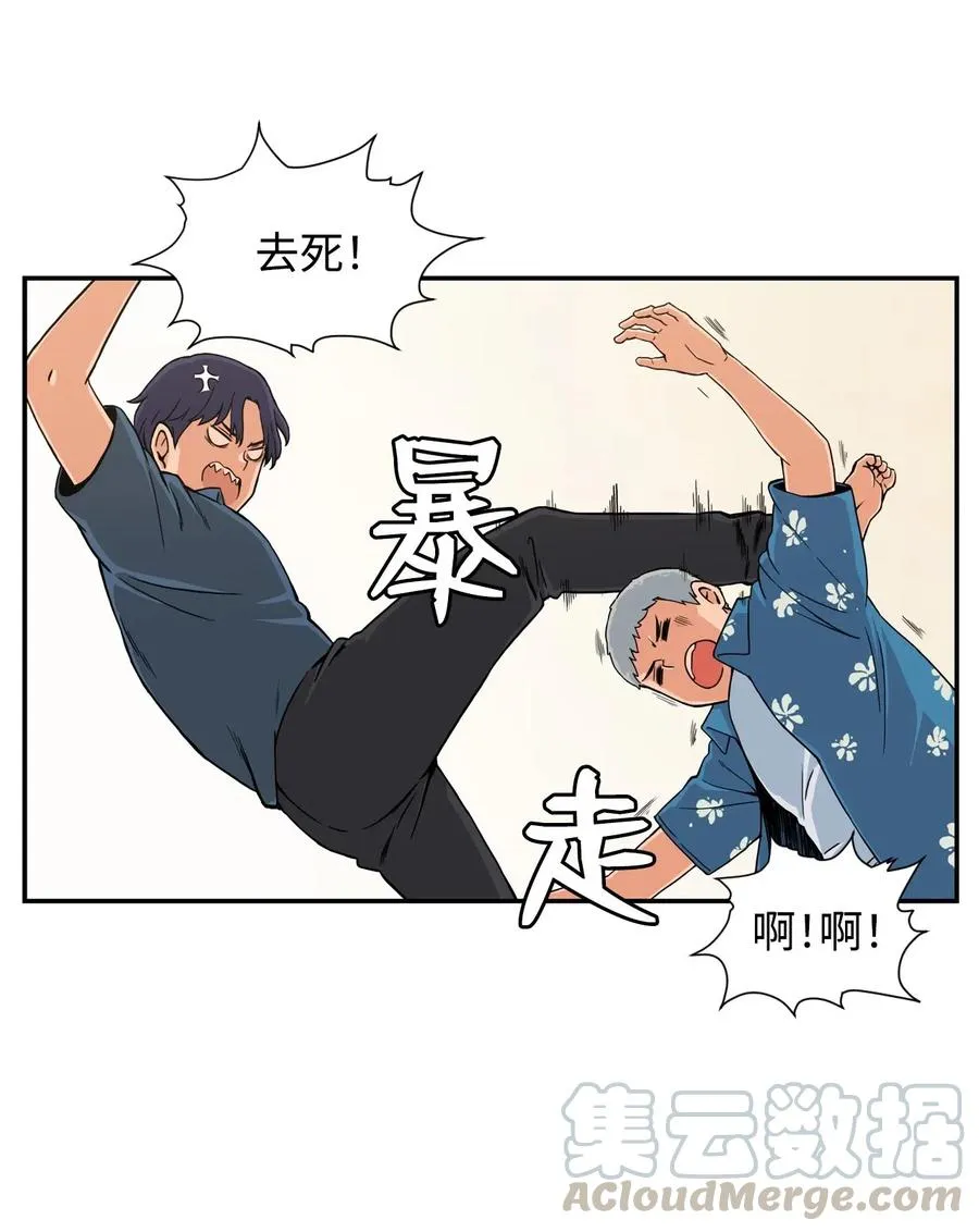 15 修学旅行开始了 第52页