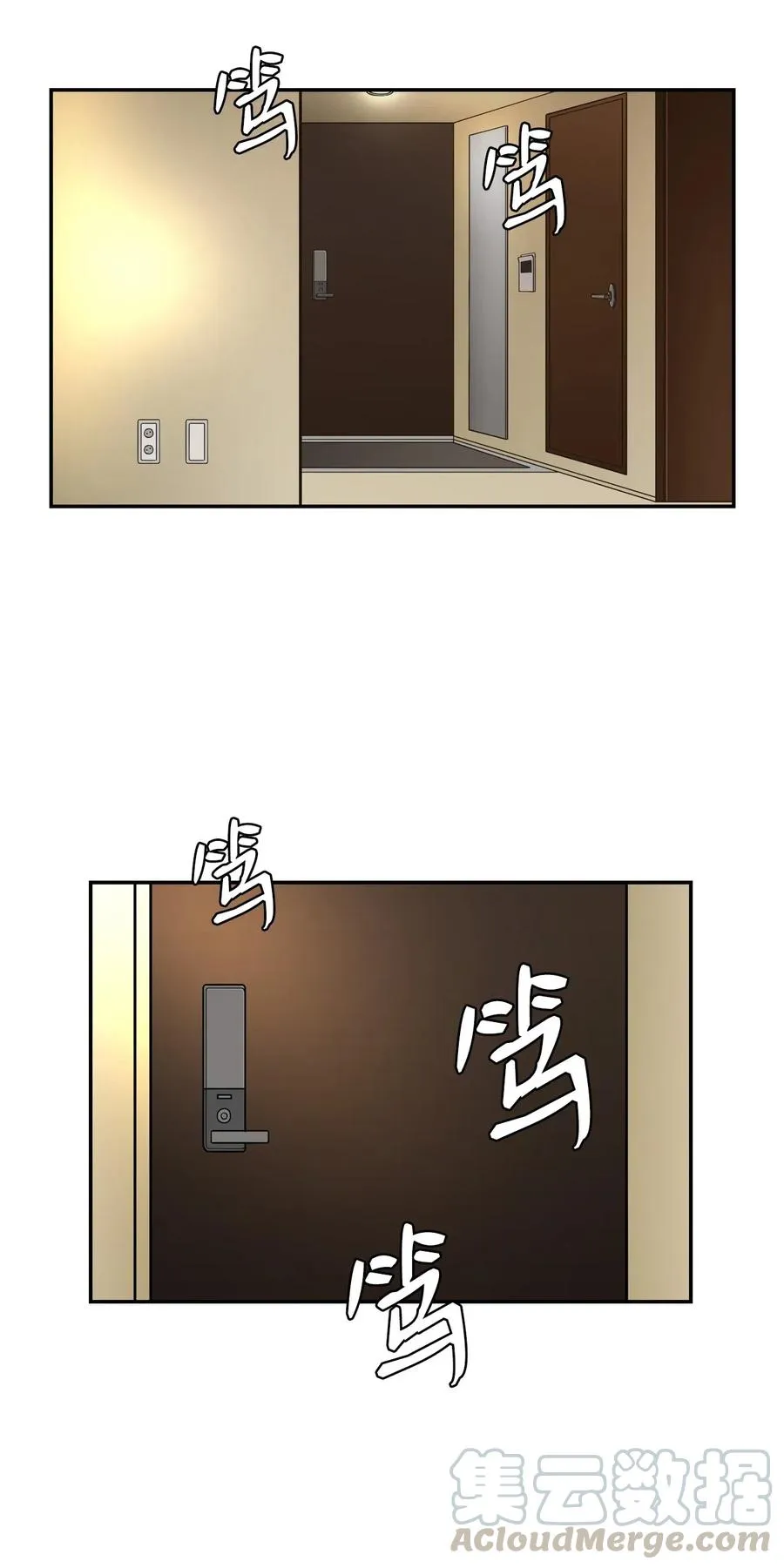 15 修学旅行开始了 第55页