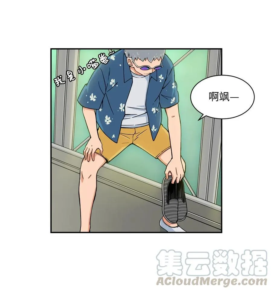 15 修学旅行开始了 第58页