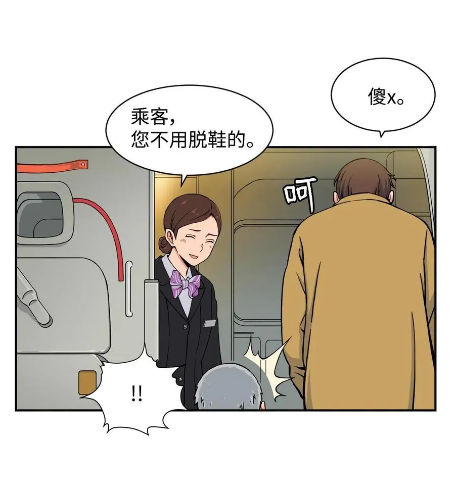 15 修学旅行开始了 第59页