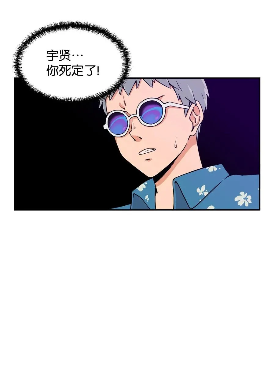 15 修学旅行开始了 第60页