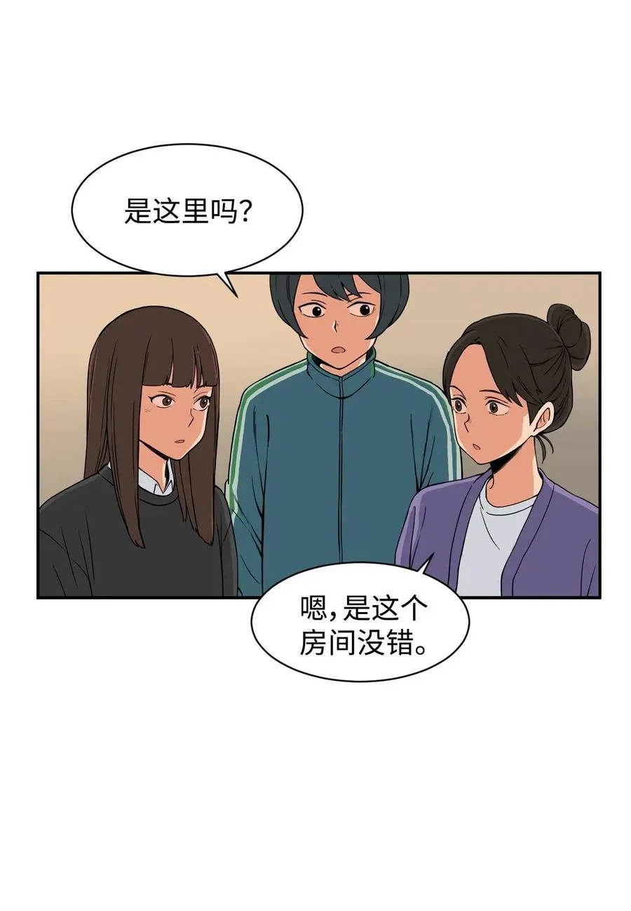 16 徐宇贤生气了 第3页
