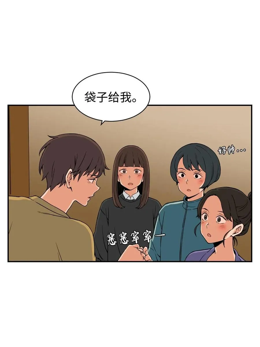 16 徐宇贤生气了 第6页