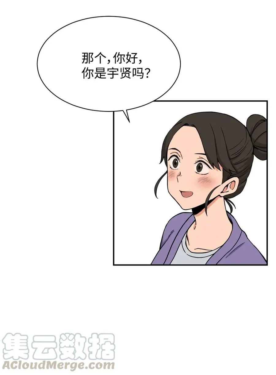 16 徐宇贤生气了 第7页