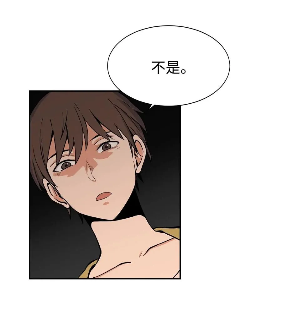 16 徐宇贤生气了 第8页