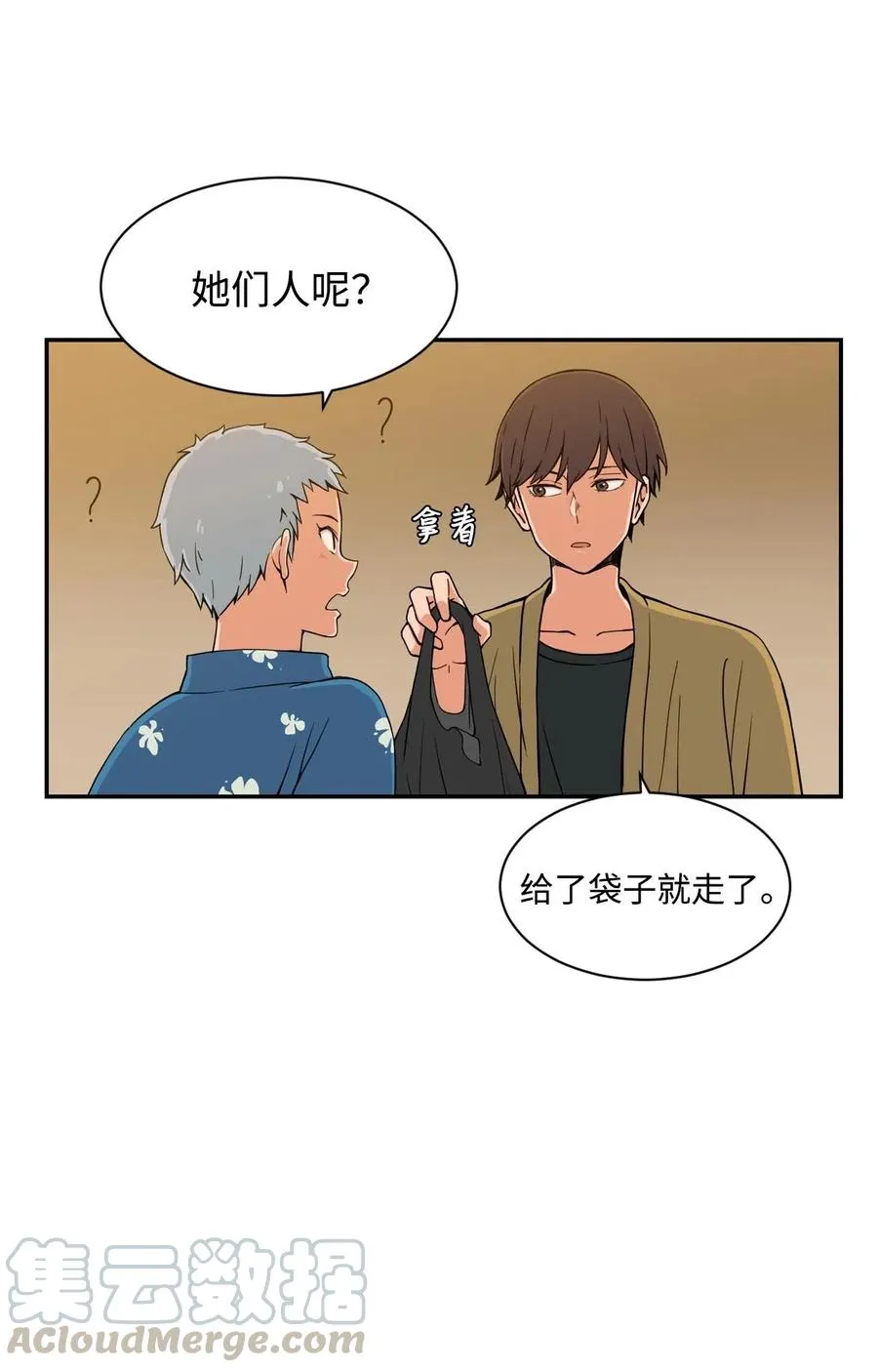 16 徐宇贤生气了 第10页