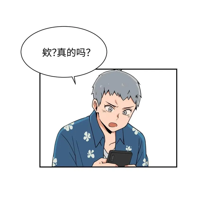 16 徐宇贤生气了 第11页
