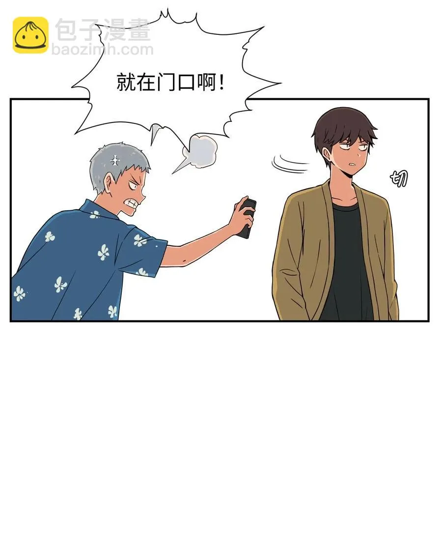16 徐宇贤生气了 第12页