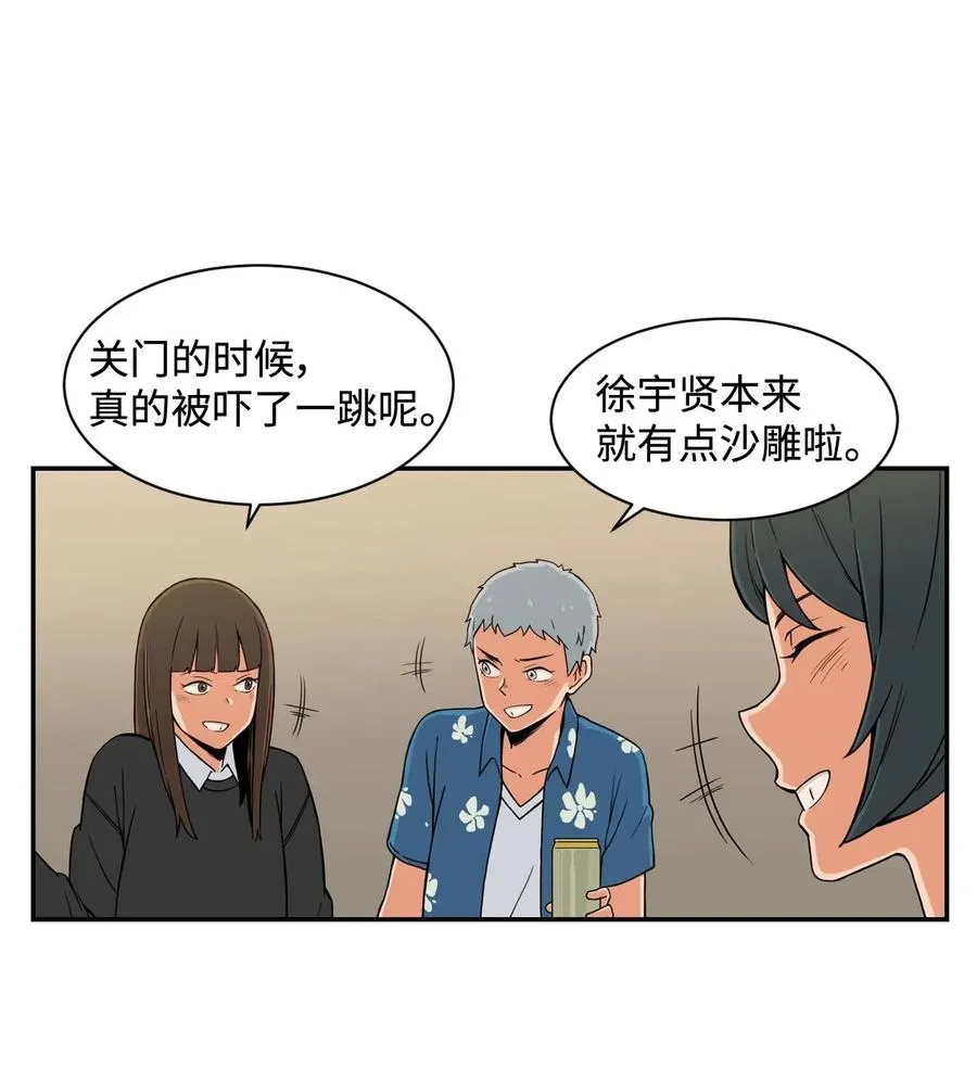 16 徐宇贤生气了 第14页