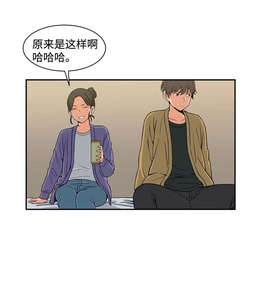 16 徐宇贤生气了 第15页