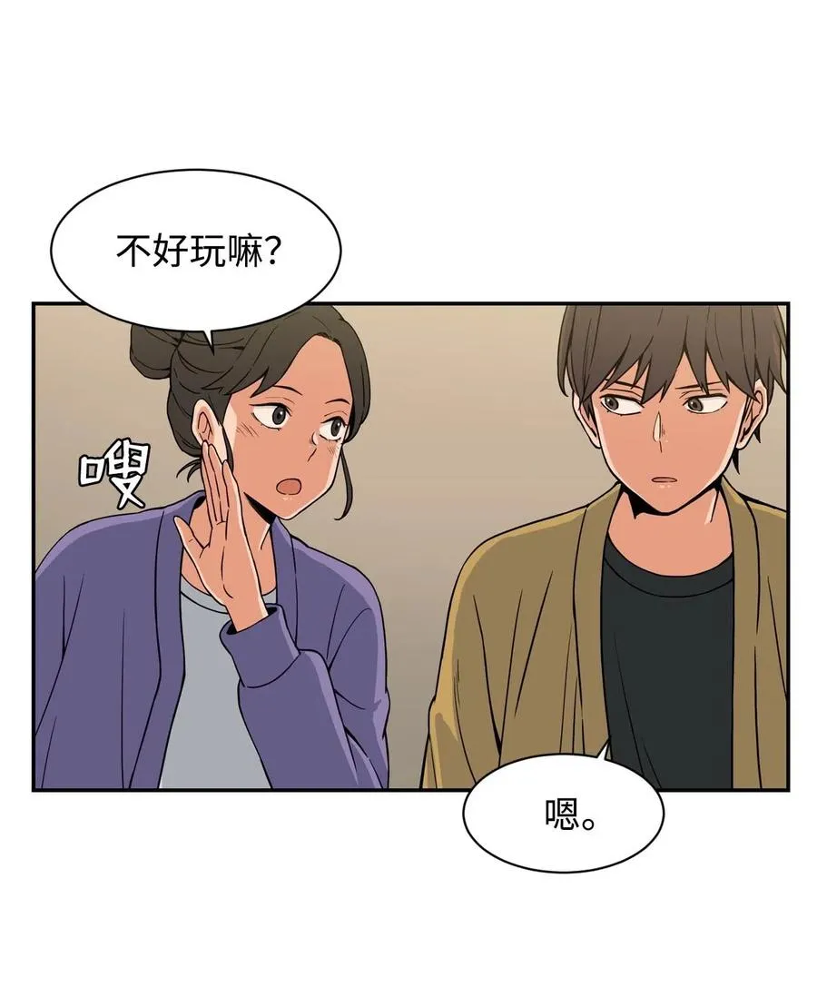 16 徐宇贤生气了 第17页