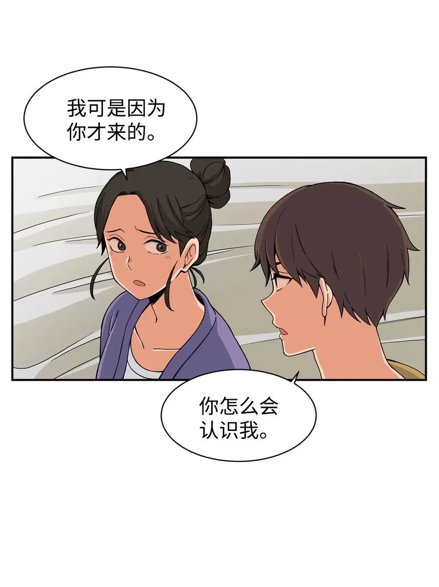 16 徐宇贤生气了 第18页