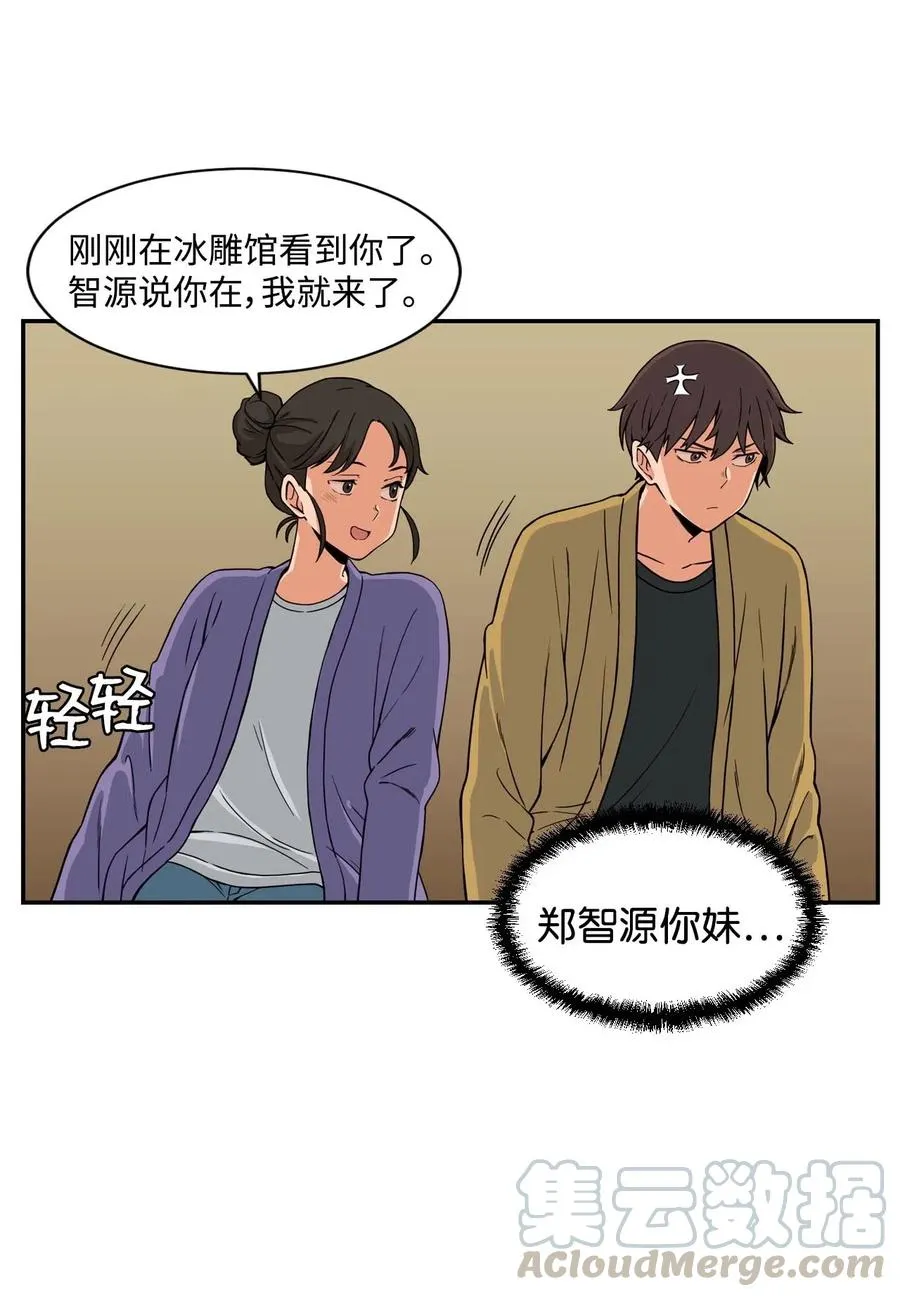 16 徐宇贤生气了 第19页