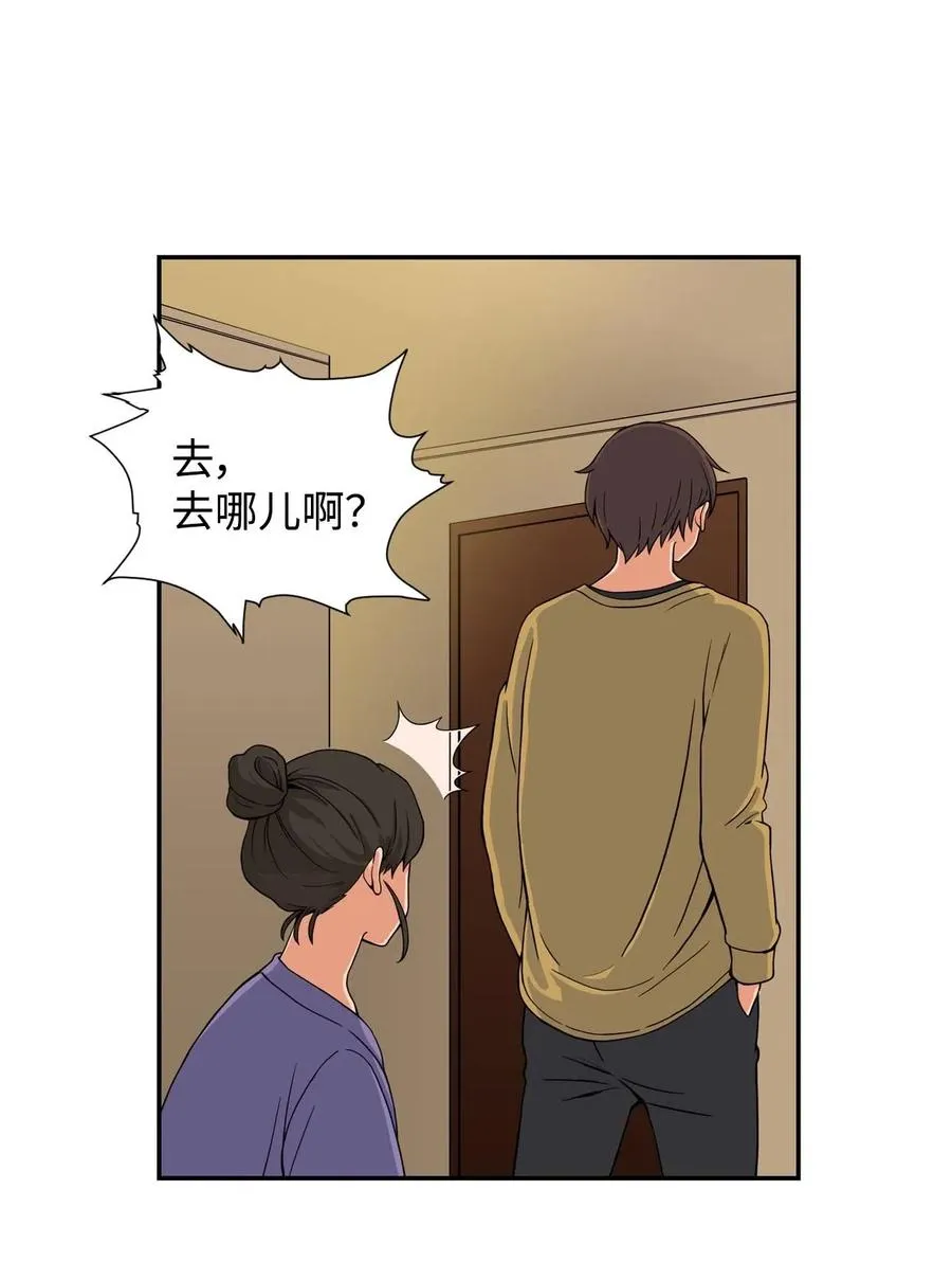 16 徐宇贤生气了 第24页