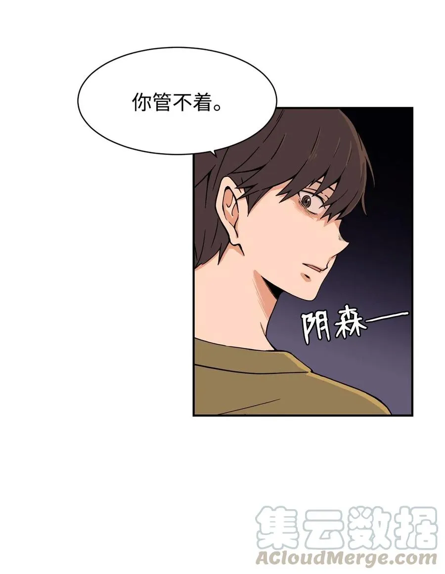 16 徐宇贤生气了 第25页