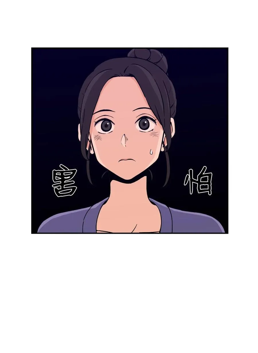 16 徐宇贤生气了 第26页
