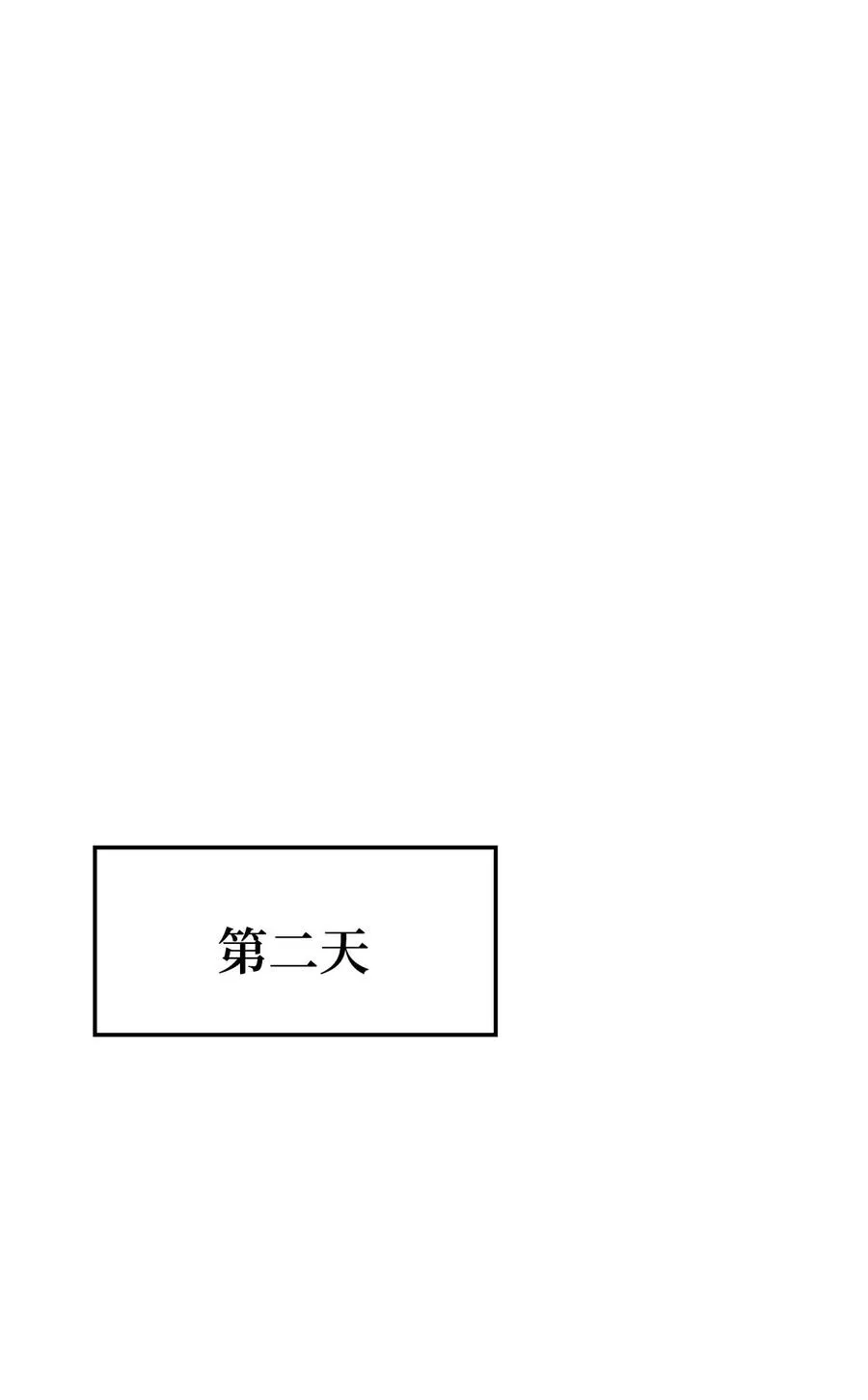 16 徐宇贤生气了 第27页