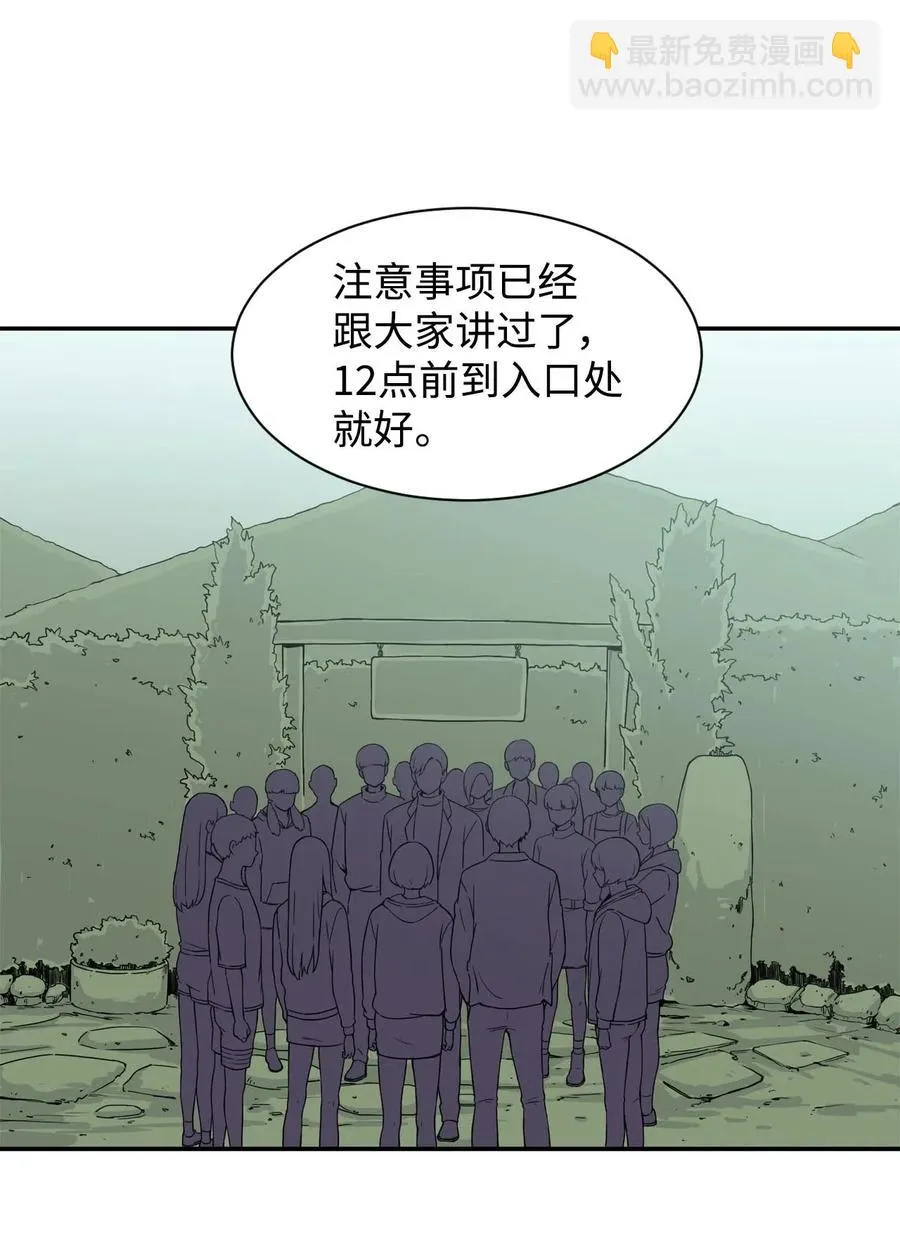 16 徐宇贤生气了 第29页