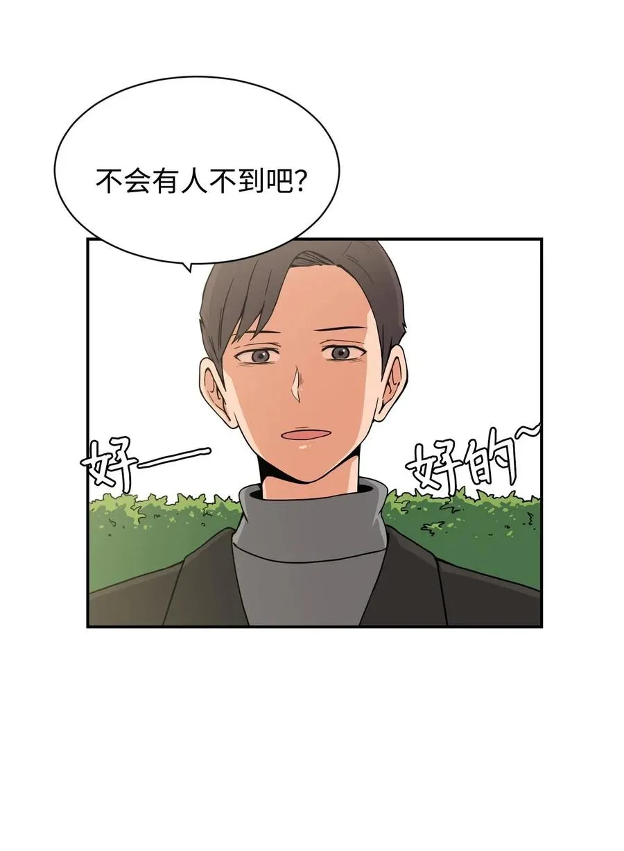 16 徐宇贤生气了 第30页