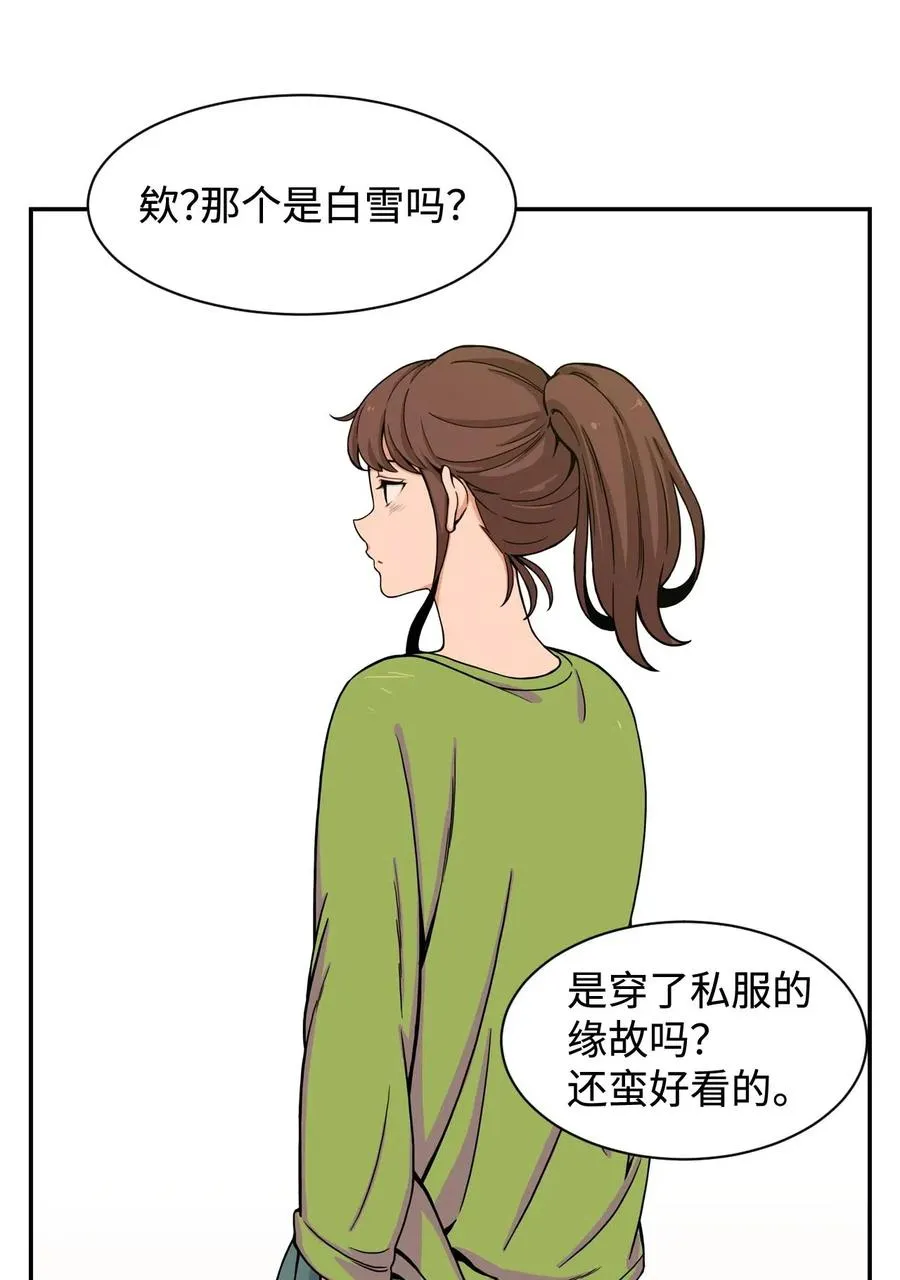 16 徐宇贤生气了 第32页
