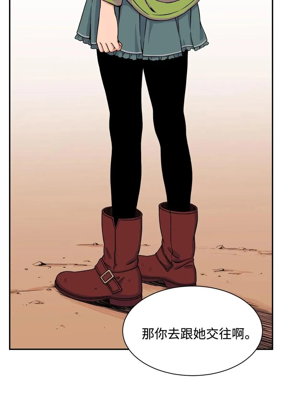 16 徐宇贤生气了 第33页