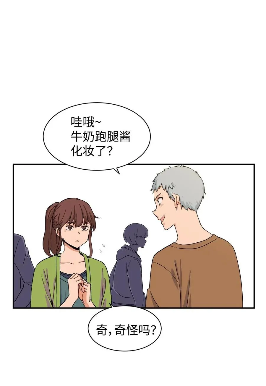 16 徐宇贤生气了 第36页