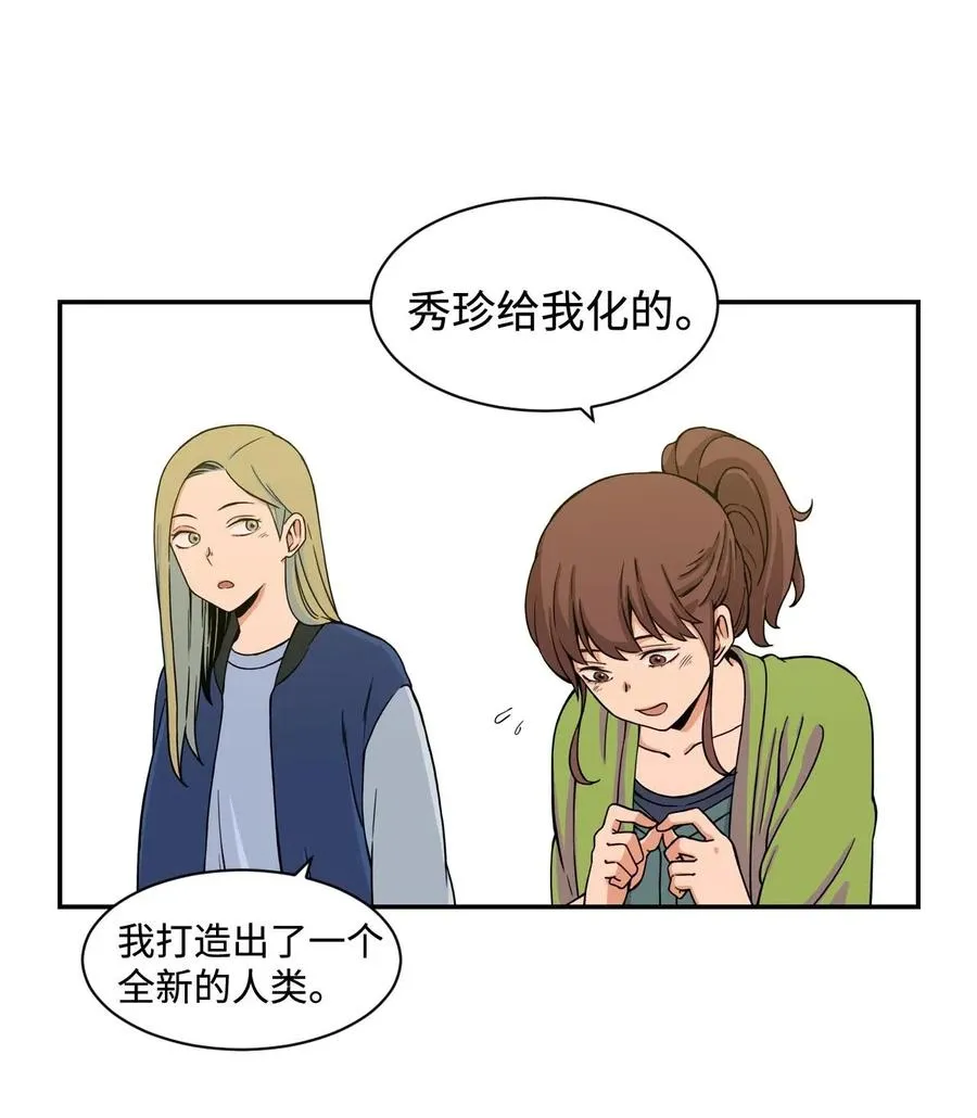 16 徐宇贤生气了 第38页