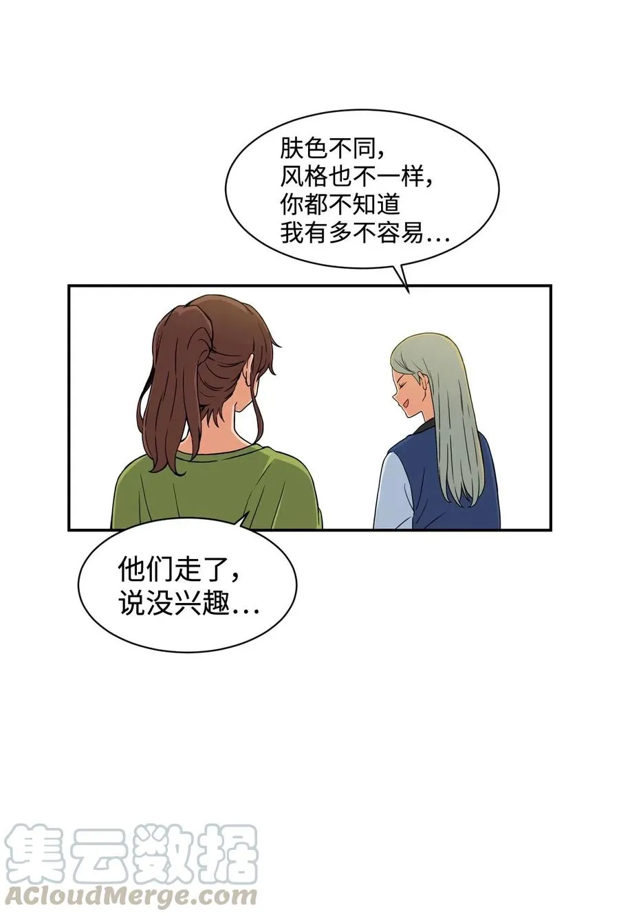 16 徐宇贤生气了 第40页