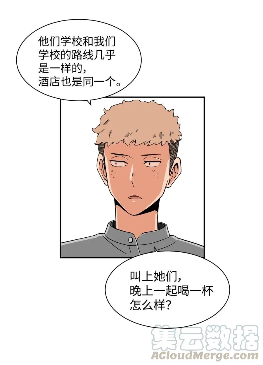 16 徐宇贤生气了 第43页